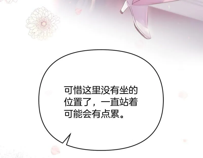 离婚后，前夫的皇位归我了漫画,第3话 公主逆袭106图