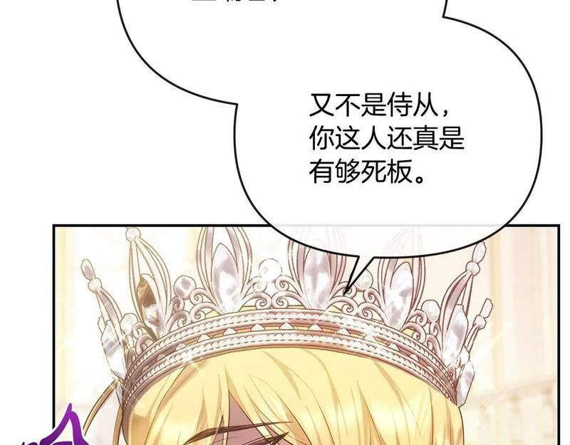 离婚后，前夫的皇位归我了漫画,第3话 公主逆袭74图