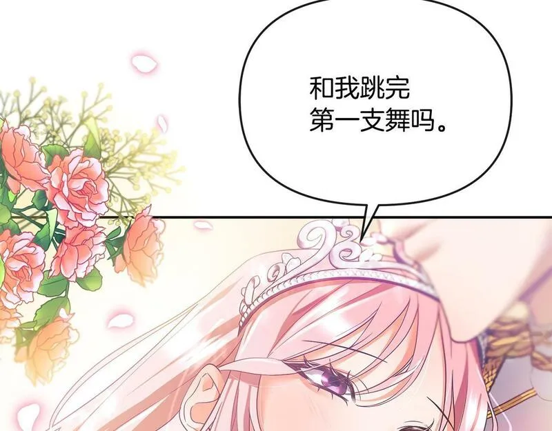 离婚后，前夫的皇位归我了漫画,第3话 公主逆袭65图