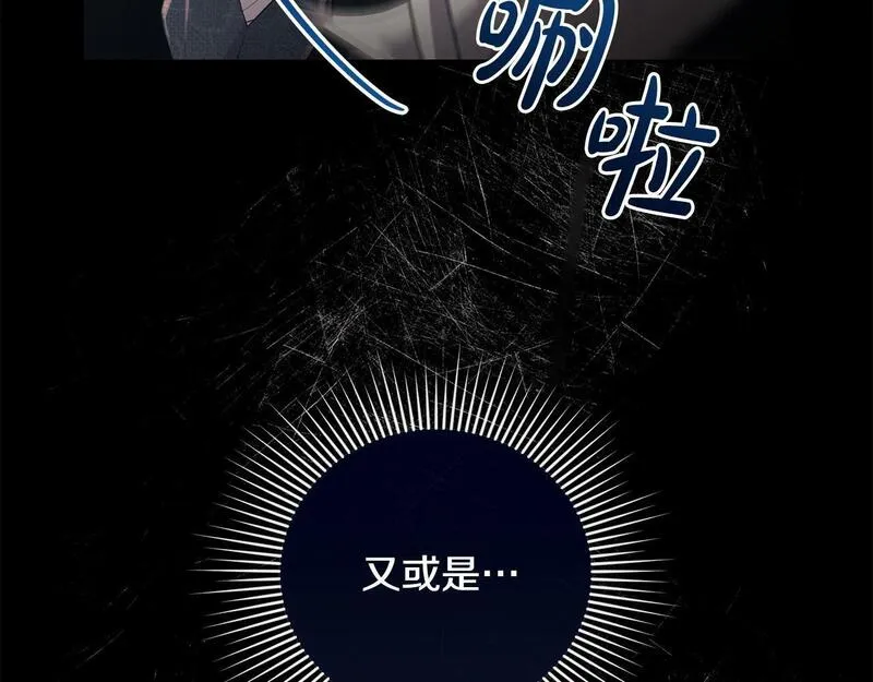 离婚后，前夫的皇位归我了漫画,第3话 公主逆袭133图