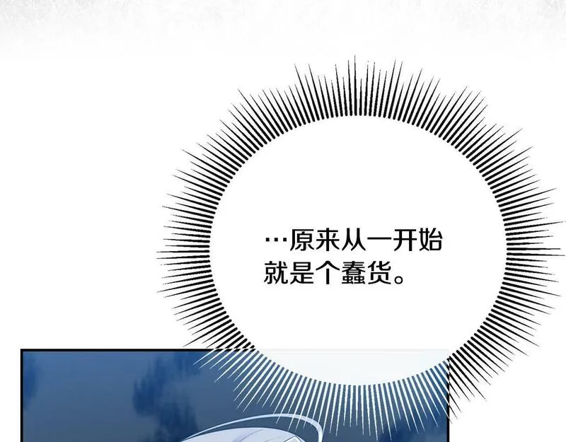 离婚后，前夫的皇位归我了漫画,第3话 公主逆袭141图