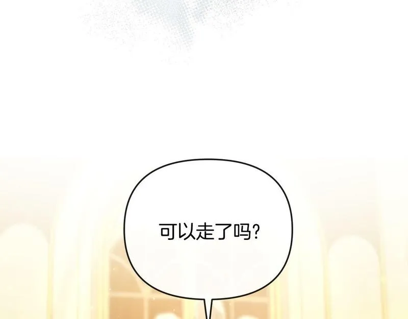 离婚后，前夫的皇位归我了漫画,第3话 公主逆袭57图