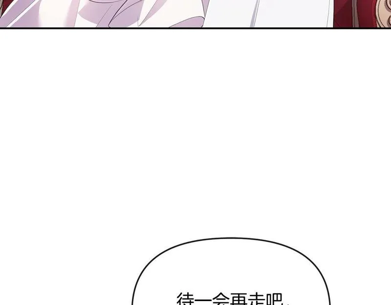 离婚后，前夫的皇位归我了漫画,第3话 公主逆袭99图