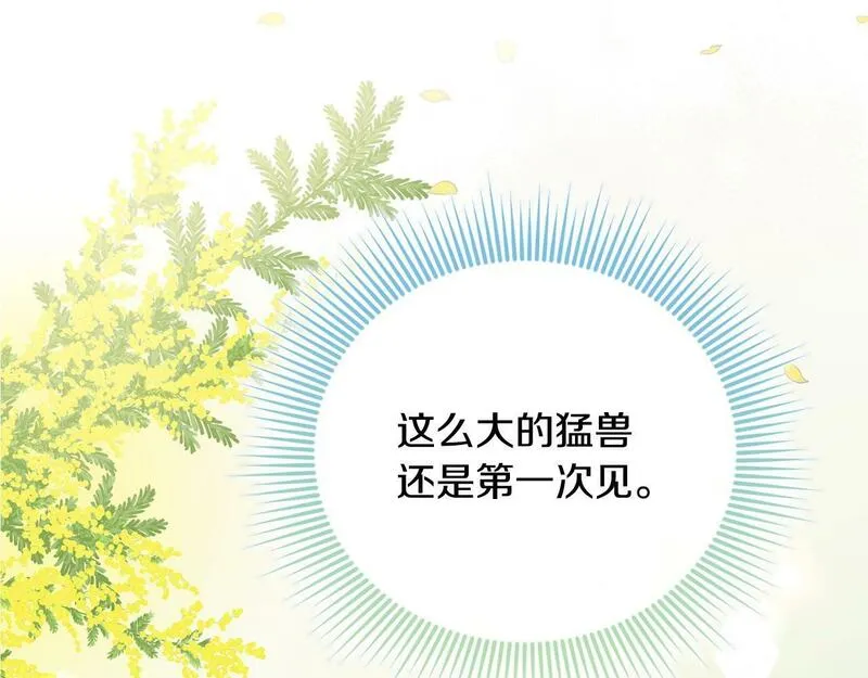 离婚后，前夫的皇位归我了漫画,第3话 公主逆袭229图