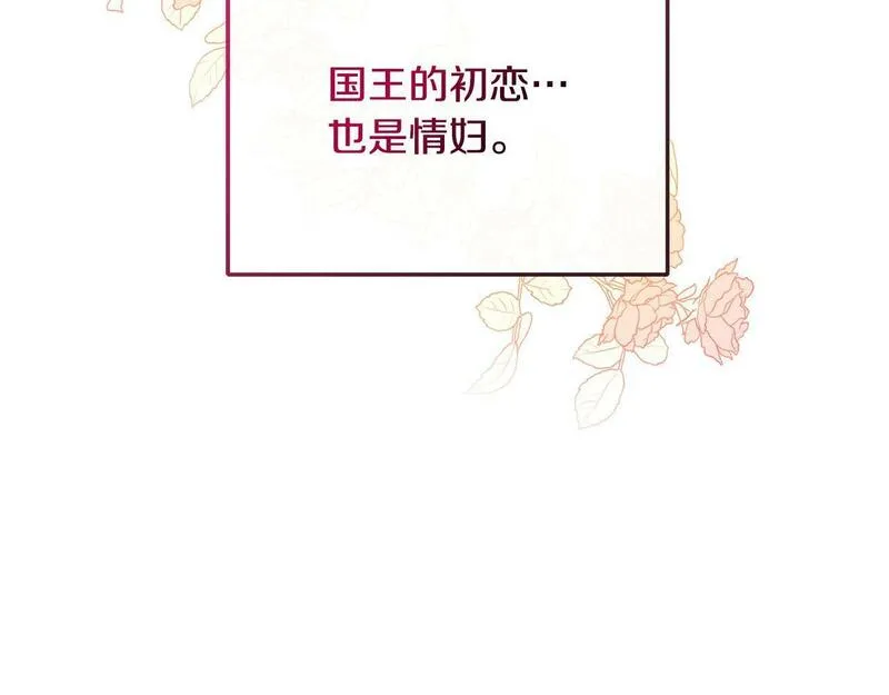 离婚后，前夫的皇位归我了漫画,第3话 公主逆袭82图