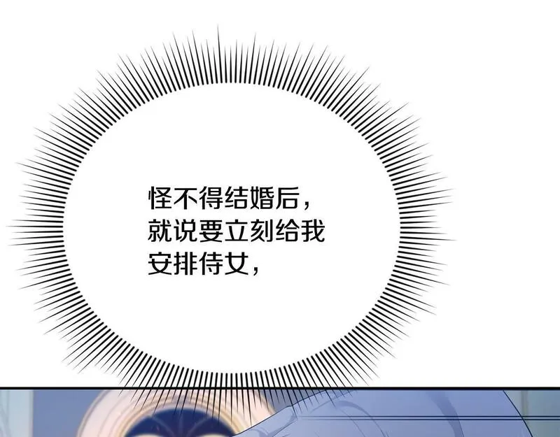 离婚后，前夫的皇位归我了漫画,第3话 公主逆袭83图