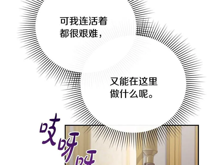 离婚后，前夫的皇位归我了漫画,第3话 公主逆袭208图