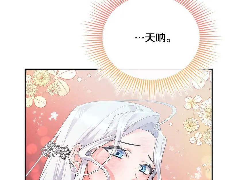 离婚后，前夫的皇位归我了漫画,第3话 公主逆袭226图