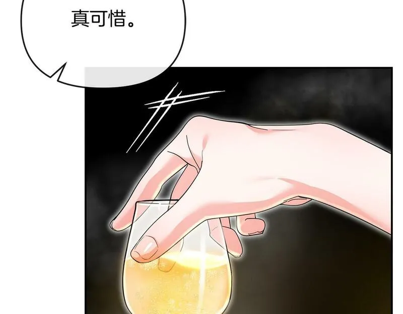 离婚后，前夫的皇位归我了漫画,第3话 公主逆袭94图