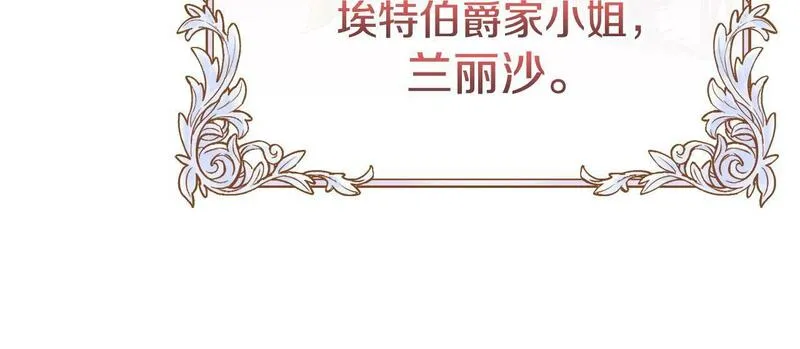 离婚后，前夫的皇位归我了漫画,第3话 公主逆袭80图