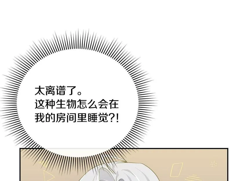 离婚后，前夫的皇位归我了漫画,第3话 公主逆袭218图