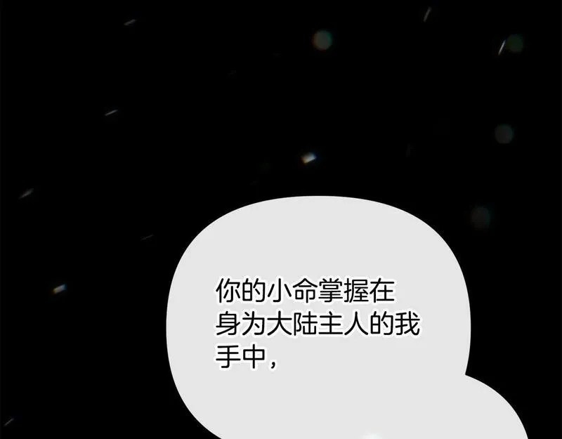 离婚后，前夫的皇位归我了漫画,第3话 公主逆袭15图