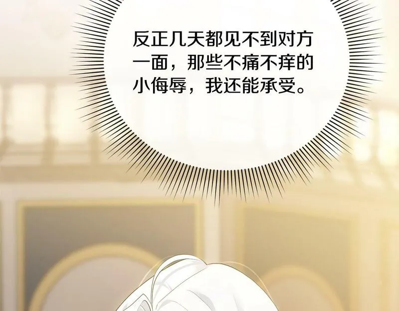 离婚后，前夫的皇位归我了漫画,第3话 公主逆袭34图