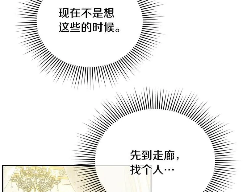 离婚后，前夫的皇位归我了漫画,第3话 公主逆袭242图