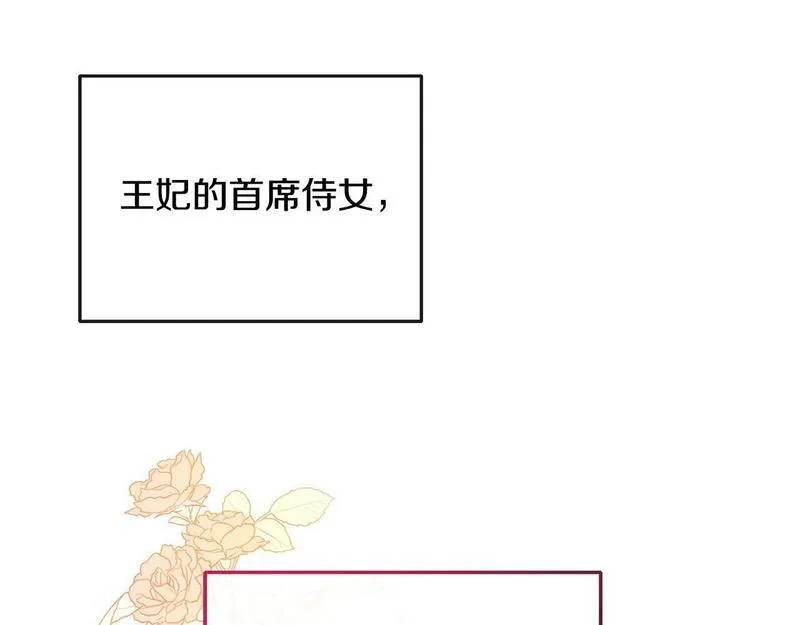 离婚后，前夫的皇位归我了漫画,第3话 公主逆袭81图