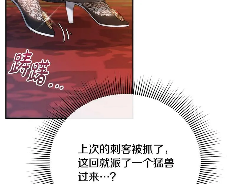 离婚后，前夫的皇位归我了漫画,第3话 公主逆袭222图