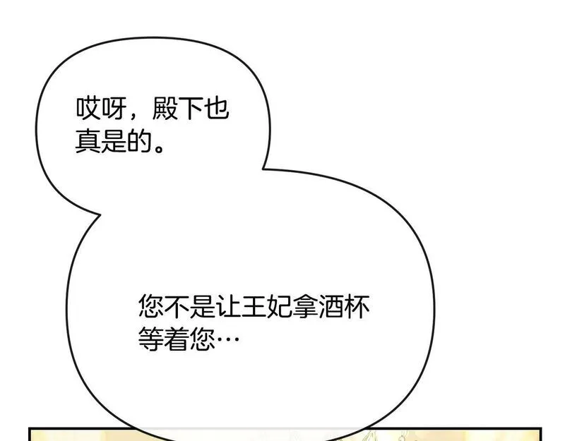 离婚后，前夫的皇位归我了漫画,第3话 公主逆袭62图