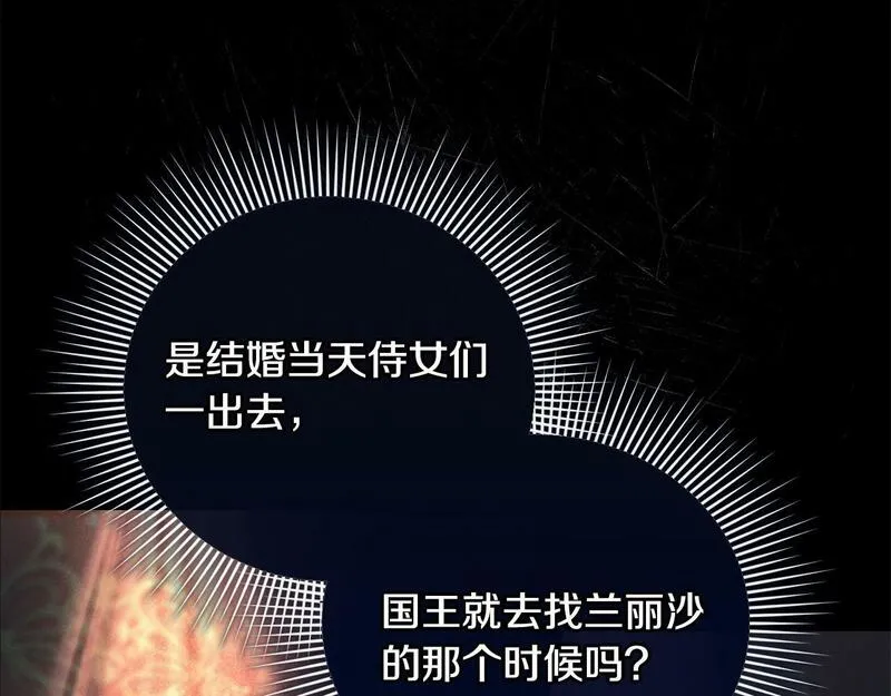 离婚后，前夫的皇位归我了漫画,第3话 公主逆袭120图