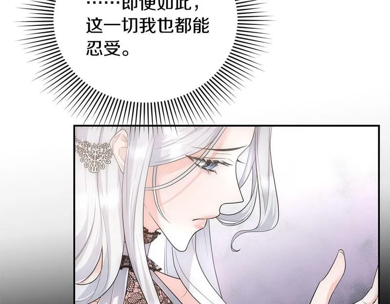 离婚后，前夫的皇位归我了漫画,第3话 公主逆袭144图