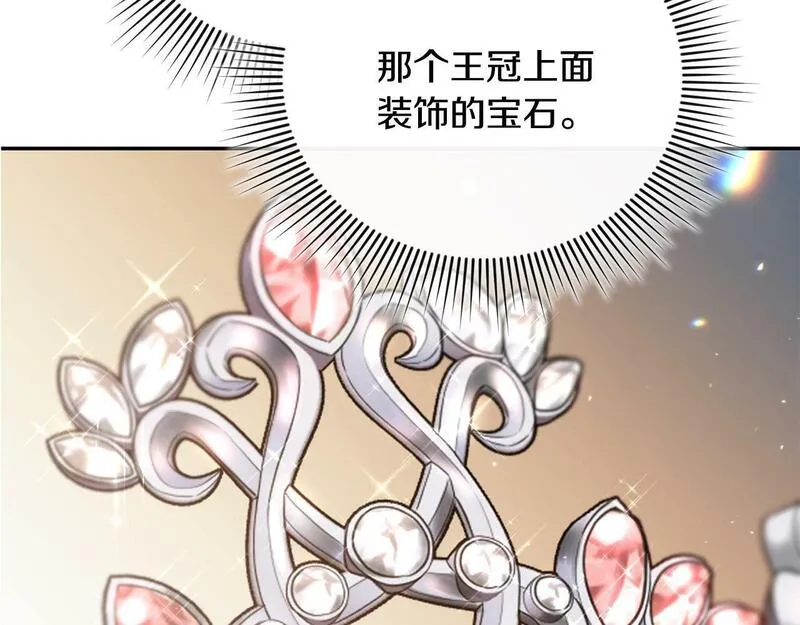 离婚后，前夫的皇位归我了漫画,第3话 公主逆袭170图