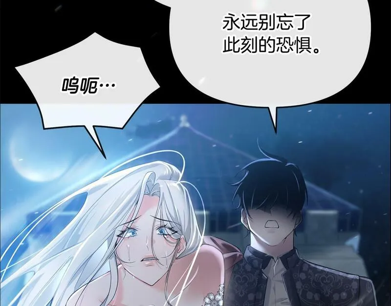 离婚后，前夫的皇位归我了漫画,第3话 公主逆袭16图