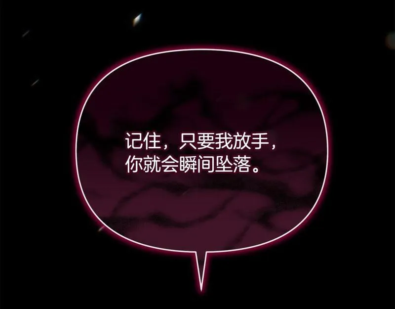 离婚后，前夫的皇位归我了漫画,第3话 公主逆袭19图