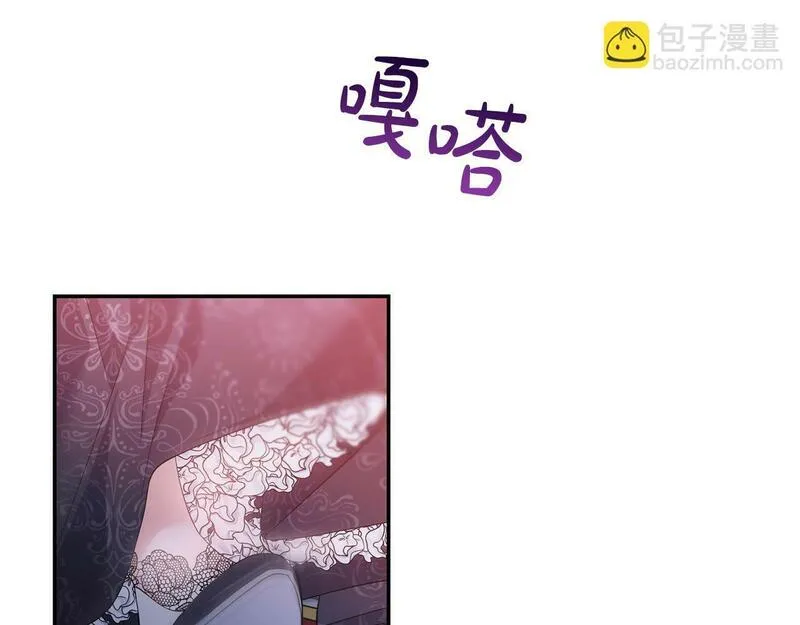 离婚后，前夫的皇位归我了漫画,第3话 公主逆袭113图