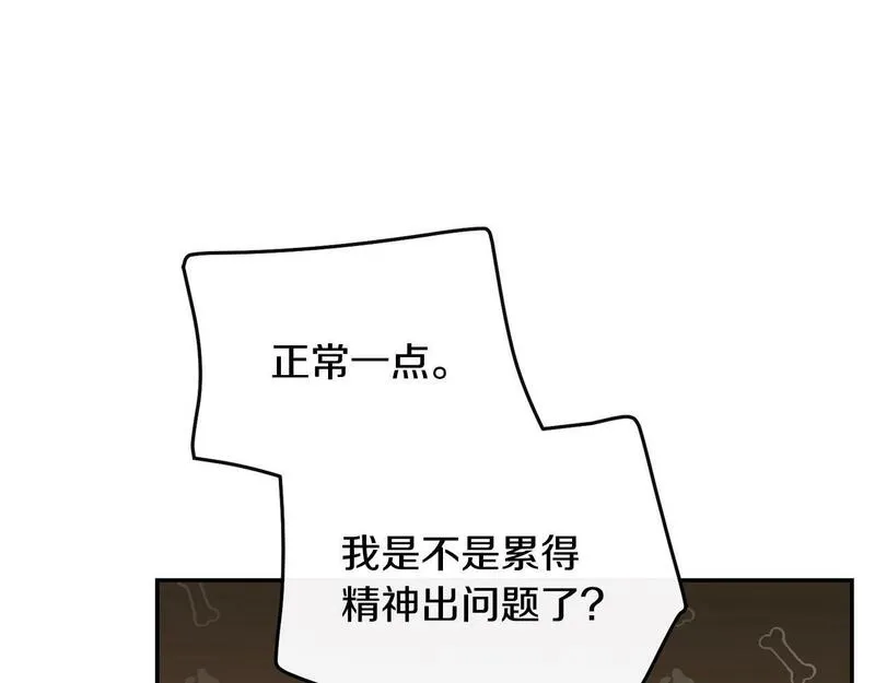 离婚后，前夫的皇位归我了漫画,第3话 公主逆袭239图