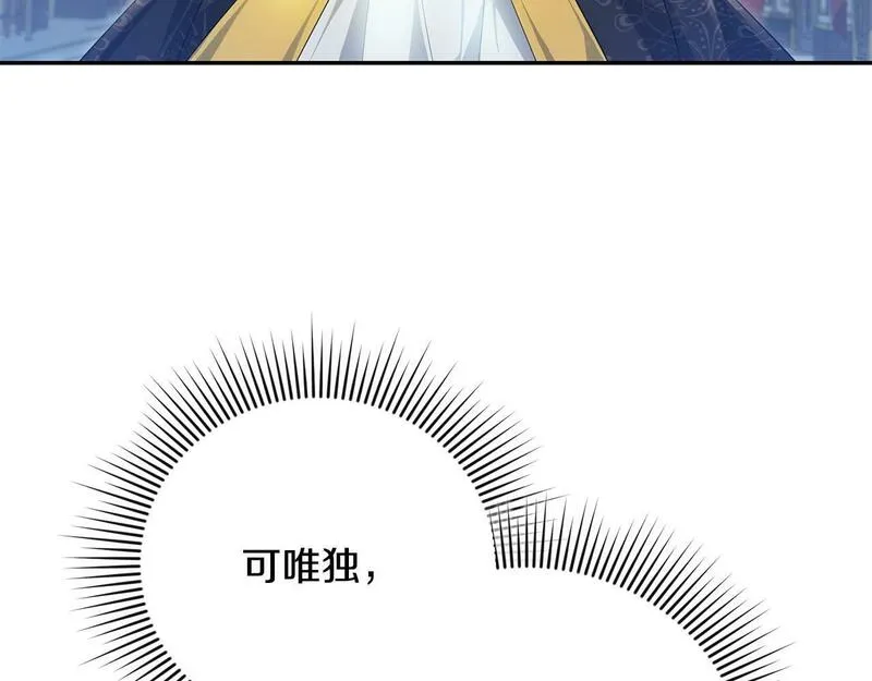 离婚后，前夫的皇位归我了漫画,第3话 公主逆袭169图