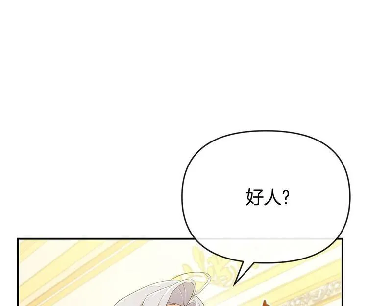 离婚后，前夫的皇位归我了漫画,第4话 魔法师的保护107图