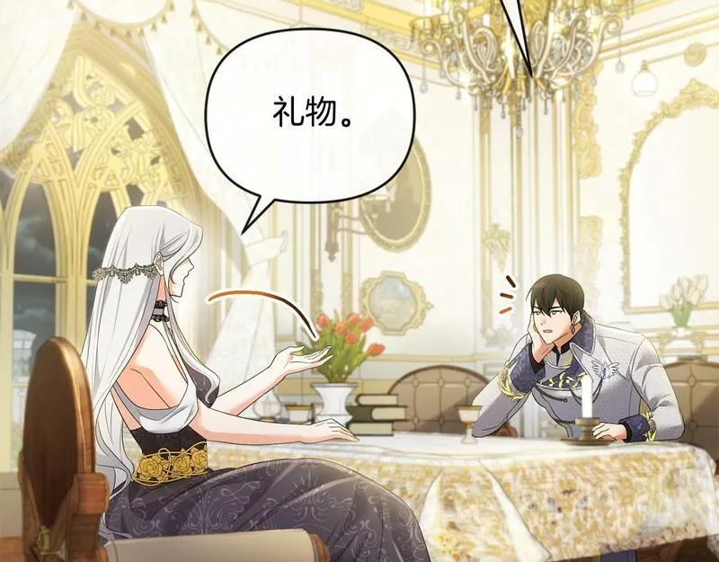 离婚后，前夫的皇位归我了漫画,第4话 魔法师的保护90图