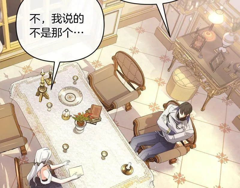 离婚后，前夫的皇位归我了漫画,第4话 魔法师的保护95图