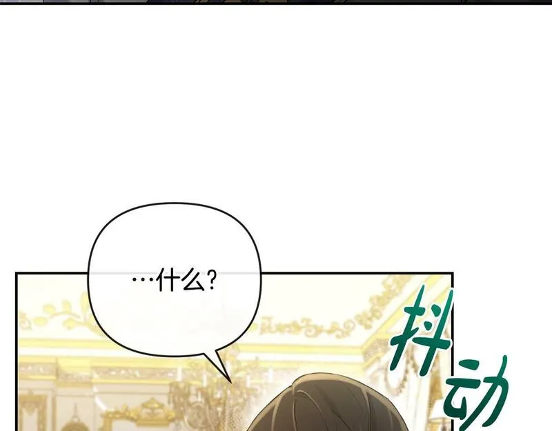 离婚后，前夫的皇位归我了漫画,第4话 魔法师的保护171图