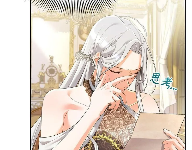 离婚后，前夫的皇位归我了漫画,第4话 魔法师的保护87图