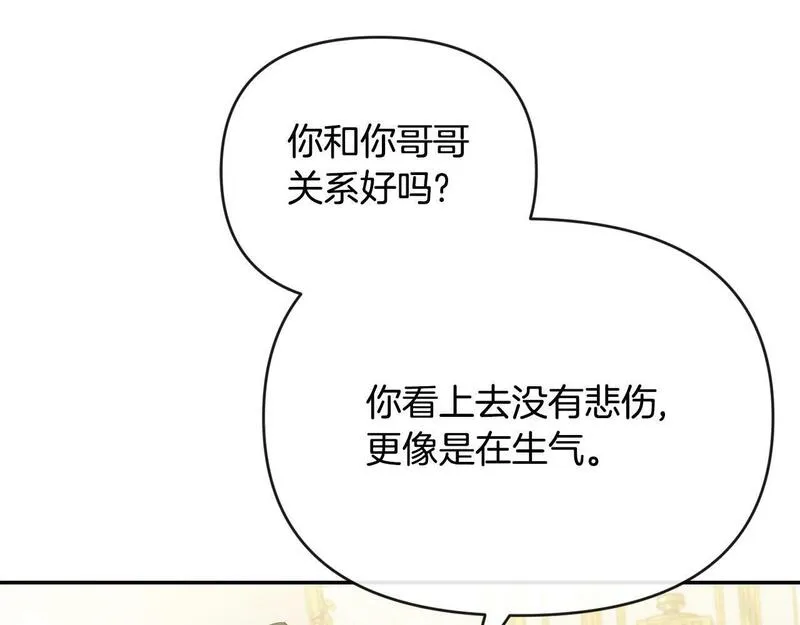 离婚后，前夫的皇位归我了漫画,第4话 魔法师的保护81图