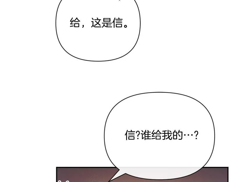 离婚后，前夫的皇位归我了漫画,第4话 魔法师的保护33图