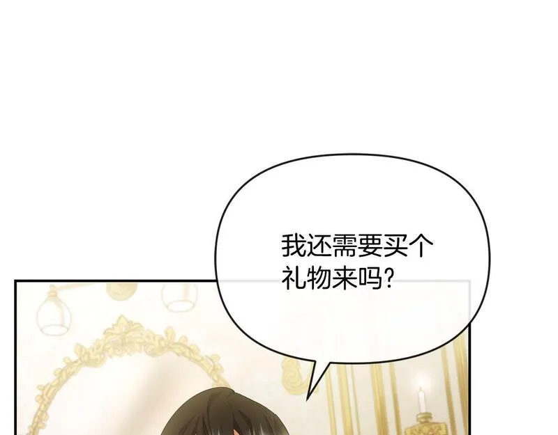 离婚后，前夫的皇位归我了漫画,第4话 魔法师的保护92图