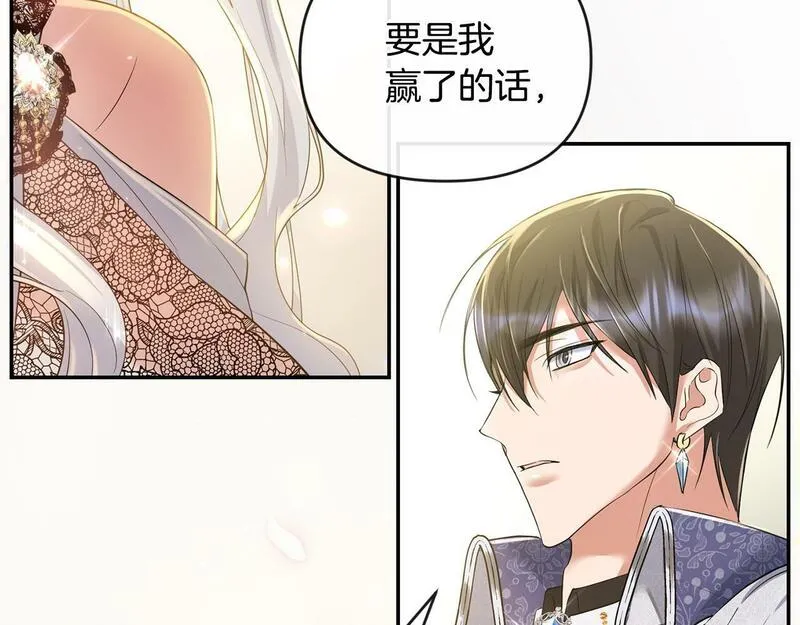 离婚后，前夫的皇位归我了漫画,第4话 魔法师的保护184图