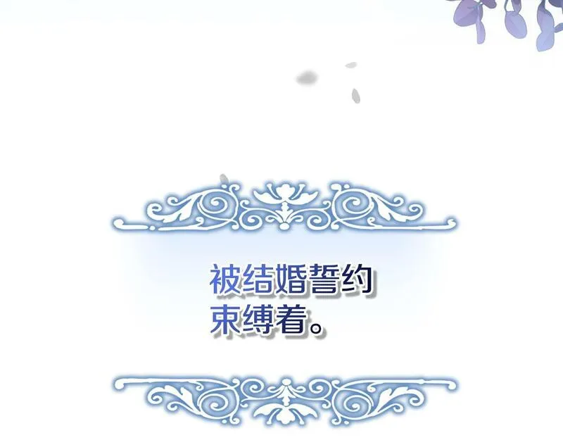 离婚后，前夫的皇位归我了漫画,第4话 魔法师的保护71图