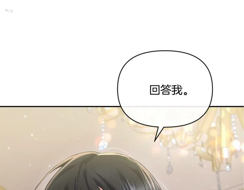 离婚后，前夫的皇位归我了漫画,第4话 魔法师的保护27图