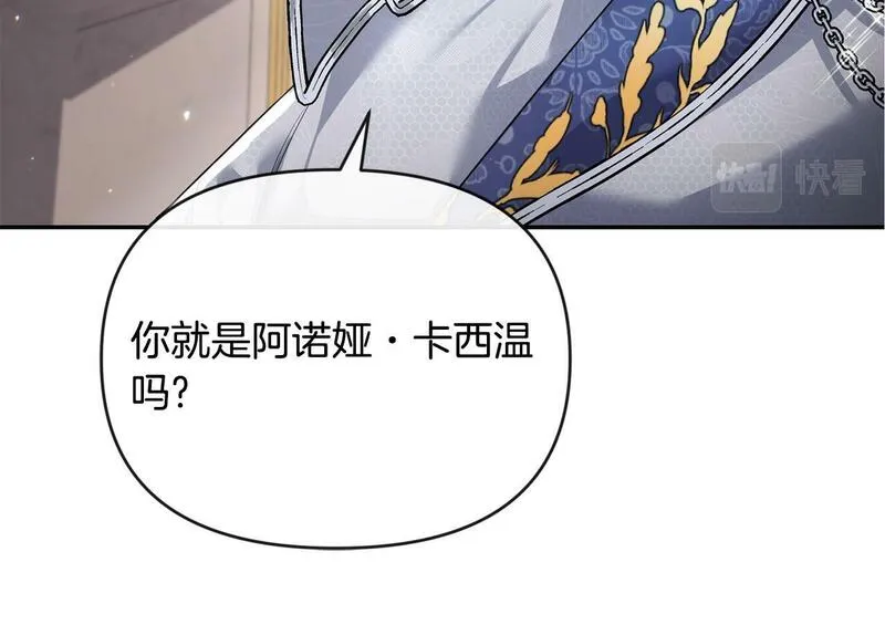 离婚后，前夫的皇位归我了漫画,第4话 魔法师的保护29图