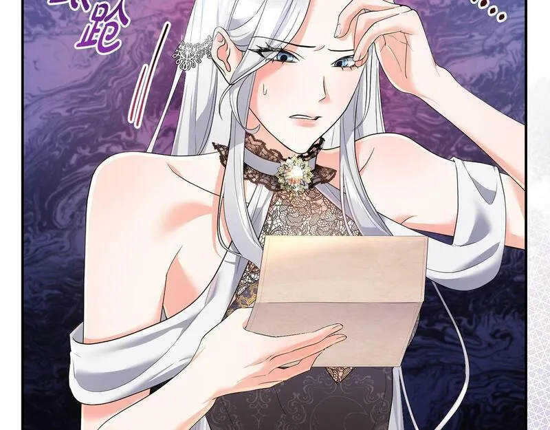 离婚后，前夫的皇位归我了漫画,第4话 魔法师的保护57图