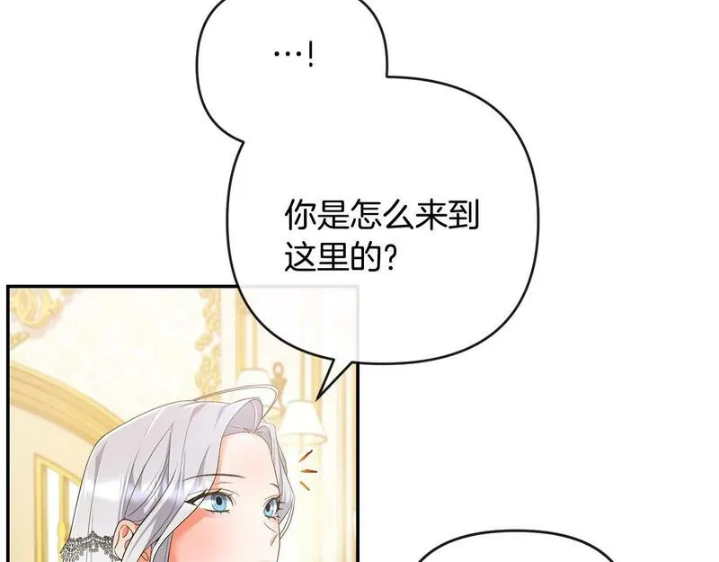 离婚后，前夫的皇位归我了漫画,第4话 魔法师的保护104图