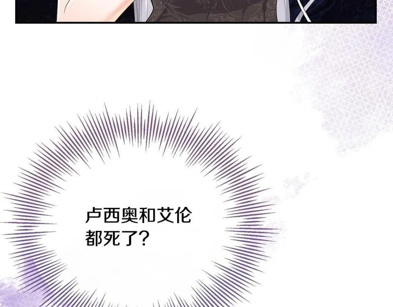 离婚后，前夫的皇位归我了漫画,第4话 魔法师的保护58图