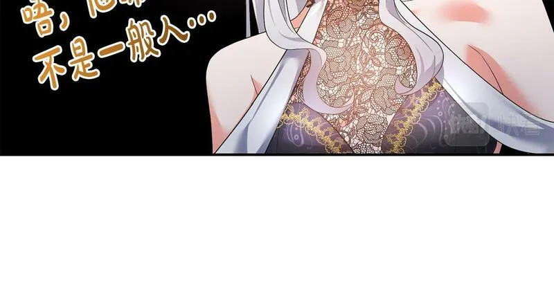 离婚后，前夫的皇位归我了漫画,第4话 魔法师的保护135图