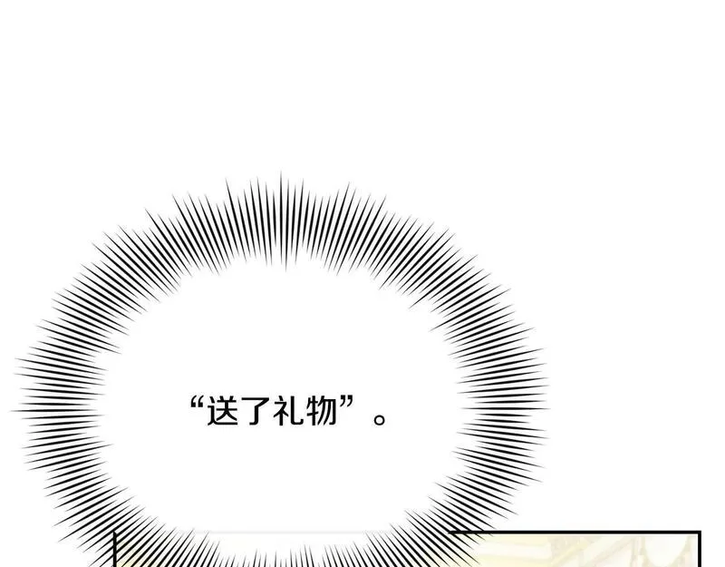 离婚后，前夫的皇位归我了漫画,第4话 魔法师的保护86图