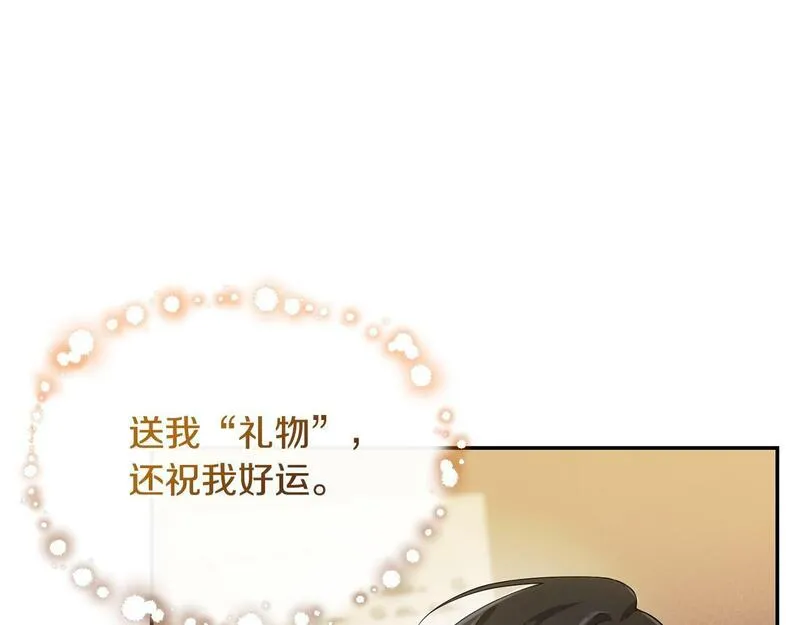 离婚后，前夫的皇位归我了漫画,第4话 魔法师的保护147图