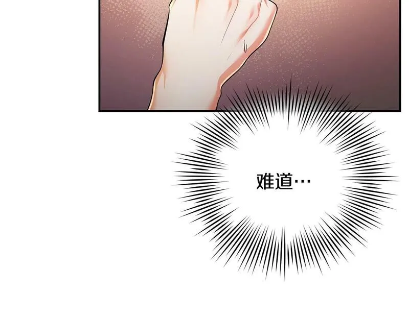 离婚后，前夫的皇位归我了漫画,第4话 魔法师的保护35图