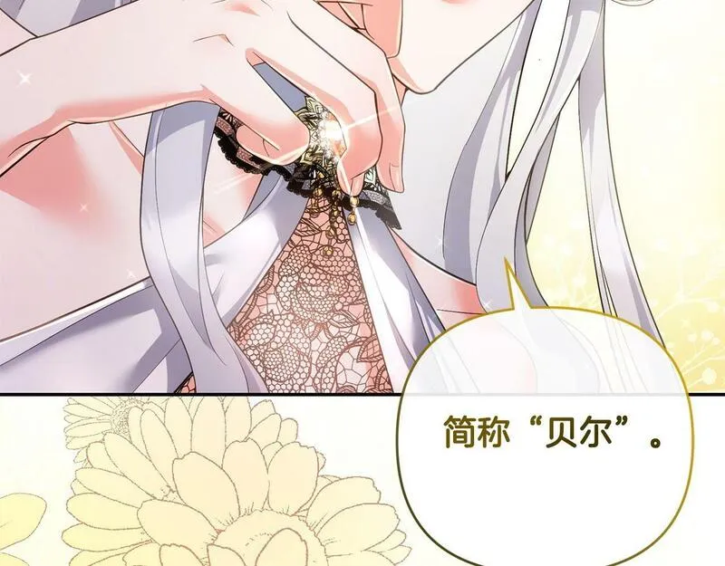 离婚后，前夫的皇位归我了漫画,第4话 魔法师的保护176图