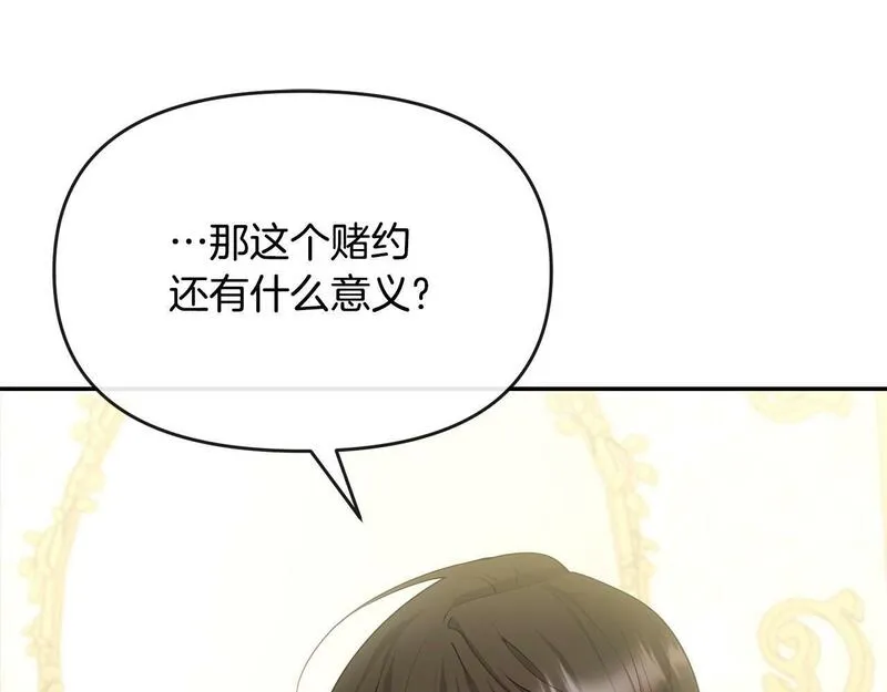 离婚后，前夫的皇位归我了漫画,第5话 一臂之力119图